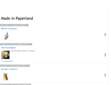 Tablet Screenshot of blog.madeinpaperland.ru